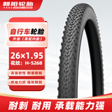 朝阳轮胎26x1.95自行车轮胎 山地车越野车轮胎 H-5129/5268 外胎