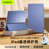 CangHua iPad11/10保护壳 2022/2025款iPad A16保护套10.9/11英寸苹果平板电脑支架三折全包防摔防弯皮套