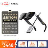 XREAL One 智能AR眼镜 原生3DoF悬停 自研空间计算芯片 50°FOV Switch必备 掌机直连 Hub组合