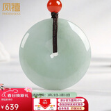 凤禧珠宝翡翠平安扣吊坠男女士款玉坠天然玉石项链节日生日礼物