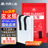 名典上品 灭火毯 1M*1M 玻璃纤维材质 袋装 高效阻燃 灭火器搭配用 居家车用厂房应急