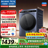 美菱（MeiLing）大蓝鲸滚筒洗烘一体12kg超薄大筒径大容量全自动家用经济款直驱变频1.1高洗净比除菌除螨S3AH120D