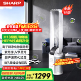 夏普SHARP无叶风扇家用无叶扇纳米离子净化除菌直流变频暴风轻音低噪摇头立式塔扇节能省电PJ-BD606A 全新升级轻音低噪【净化除菌+HEPA过滤网】