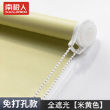南极人（Nanjiren）免打孔窗帘卷拉式遮阳遮光卷帘卫生间浴室厕所厨房遮挡可做电动 全遮光浅黄色