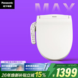 松下（Panasonic）智能马桶盖马桶坐便器盖板电动加热冲洗 烘干除臭EH30 价保618