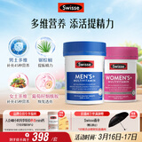 Swisse斯维诗男女多维CP健康组套VCVD男复维120片+女复维120片 45种营养