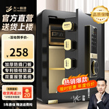 大一保险柜家用45/60cm办公财务专用小型防盗保险箱指纹密码WIFI单门双门1米/1.2米/1.5米大型保管箱 45cm爵士黑-密码款（内柜+专利锁栓+远程授权）
