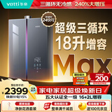 华帝【三循环无冷感G5MAX】16升增容240%增压下置风机静音燃气热水器天然气i12581E上门安装(鸿蒙智联)