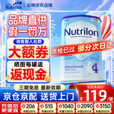 诺优能（Nutrilon）诺优能婴幼儿配方奶粉HMO+益生元123456段经典版荷兰原装进口 【4段】日期新鲜27年1月