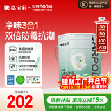 嘉宝莉内墙乳胶漆无添加净味三合一墙面漆家用水性环保油漆涂料20kg/15L