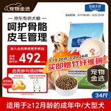 伯纳天纯狗粮中大型犬全价成年犬粮17kg羊肉蔓越莓味