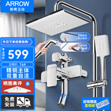 箭牌全铜龙头增压淋浴花洒套装自洁沐浴手持花洒喷头莲蓬头淋浴器 络色四功能双自洁花洒