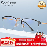 SooGree防蓝光眼镜近视半框男可配度数眼睛镜片架钛金属散光学生眉线超轻