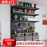 众淘立式洞洞板置物架落地五金工具收纳架运动装备金属免打孔家用货架 升级加厚三层款【黑色106*190】赠3层板+4洞洞板