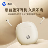 惠普（HP）真无线蓝牙5.3耳机H10H 适用于苹果手机小巧半入耳式游戏通话智能降噪音乐耳机年会礼品 【新升级】奶茶色