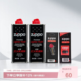ZIPPO之宝配件耗材 半年口粮 打火机油 小油*2+火石*1+棉线*1