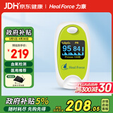 力康（Heal Force）脉搏血氧饱和度仪 Prince-100B氧饱和度检测仪心率心跳脉搏监测