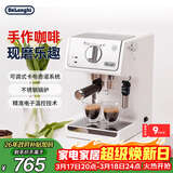 德龙（Delonghi）咖啡机 家用半自动咖啡机 美式意式浓缩小型15bar泵压式 手动可调节奶泡系统 ECP35.31.W 白色礼物