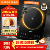 苏泊尔（SUPOR）超猛火家用电磁炉电陶炉新型电磁灶爆炒大面板大功率电池炉电炉炒菜超薄火锅炉C22-IA826D