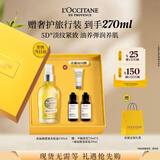 欧舒丹甜扁桃美肤油100ml滋润紧致身体油礼盒生日礼物伴手礼送女友