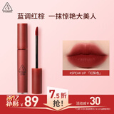3ce丝绒唇釉#红梨色#SPEAKUP网红唇釉口红生日礼物送女友