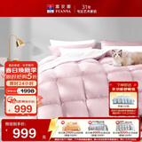 富安娜羽绒被 90%灰鸭绒被子冬被 双人冬季被芯900g填充 203x229cm 粉