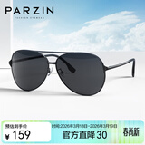 帕森（PARZIN）偏光太阳镜型男眼镜双梁经典蛤蟆镜驾驶墨镜PZ8131A黑框黑灰片