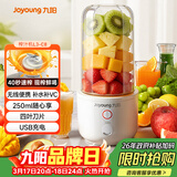 九阳（Joyoung）【生日礼物】榨汁杯 家用小型便携榨汁机 水果果蔬果汁机 辅食机搅拌杯电动多功能自动清洗L3-C8