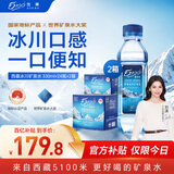 5100西藏冰川矿泉水330ml*24*2箱 整箱装 天然纯净弱碱性饮用矿泉水