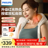 飞利浦（PHILIPS）小太阳颈椎按摩器肩颈腰背部热敷按摩仪斜方肌按摩披肩3206N白 送父母亲节日生日礼物