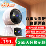 XMSJ家用监控摄像头360度全景无死角无线wifi夜视双向视频通话对讲AI人形侦测远程看护室内智能监控器 WiFi双摄版丨双画面同屏+30天循环存储 手机远程看护老人儿童丨晒单送豪礼