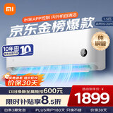 小米空调 巨省电睡眠款1.5匹  新一级能效 变频空调 挂机KFR-35GW/S1A1 整机十年质保