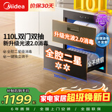 美的（Midea）暖阳消毒柜嵌入式家用 光波2.0 110L双层大容量餐具碗柜碗筷婴儿奶瓶【政府补贴】 90Q15S Pro