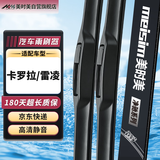 美时美（meisim）雨刮器  卡罗拉07-18款/雷凌14-18款雨刷条前三段式雨刮片