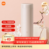 米家 保温杯 316不锈钢水杯 男女士杯子 大容量茶杯便携 350ml粉色