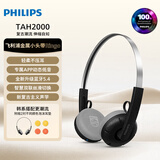 飞利浦（PHILIPS）头戴式无线蓝牙复古耳机时尚运动音乐降噪电脑苹果华为安卓手机送新年礼物TAH2000黑色