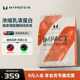 myprotein 熊猫蛋白粉己能浓缩乳清蛋白质粉增强增肌运动健身英国进口 【3.3磅】抹茶拿铁味 1kg*1袋 +250g*2袋