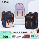 卡拉羊（KALA·Y）中学生书包防下坠减负云朵书包大容量高颜值5-9年级双肩包男女生 【大号】身高150以上|藏青