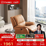 芝华仕（CHEERS）头等舱智能单人沙发客厅小户型电动功能懒人椅芝华士明星椅K621橙