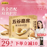 五谷磨房猴头菇山药粉熟粉养胃淮山薏仁燕麦粉代餐营养早餐尝鲜装
