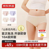 京东京造【首次免洗】纯棉山茶花女士内裤10A抗菌无痕三角裤女生中腰L