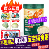 英氏米粉3段高铁米粉米粥婴儿10-11-12个月辅食米糊米粥英式米粉 【1罐】4阶(快冲粥)胡萝卜虾