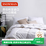 斯诺曼高档100支进口95%白鹅绒羽绒被芯空调被夏凉被子1.5*2.1m充190g白