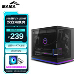 先马（SAMA）小映像Fly Light 黑色台式电脑主机宽体海景房机箱 ARGB隐藏式灯条/M-ATX主板/背插主板/360水冷位