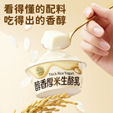 北海牧场【新品尝新】醇香厚米生酪乳90g*2杯低温酸奶甜品下午茶