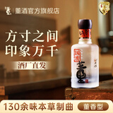 董酒 国密方印 董香型白酒 高端董香 品鉴装 国密工艺 百草入曲 54度 100mL 1瓶 单瓶装