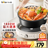 小熊（Bear）电火锅 火锅专用锅家用5-8人适用分体式可拆洗多功能涮肉电煮锅火锅锅6L大容量 F60K1