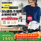 KARCHER德国卡赫 蒸汽拖把家用高压高温清洁机厨房油烟机清洗机去油污30秒速热洗地机杀菌SC3