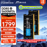 英睿达（crucial）24GB（12GB×2）DDR5 5600 笔记本内存条 美光（原镁光）原厂颗粒 AI电脑配件