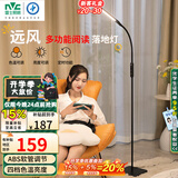 雷士（NVC）落地灯沙发客厅家用书房护眼灯学生学习台灯床头阅读灯钢琴灯立式
